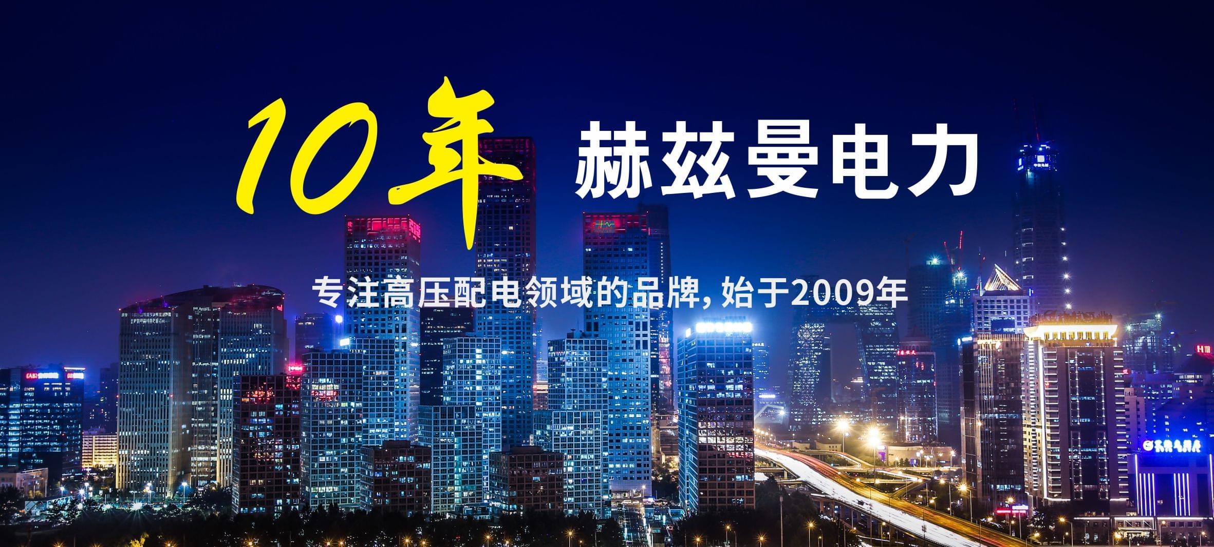開關柜